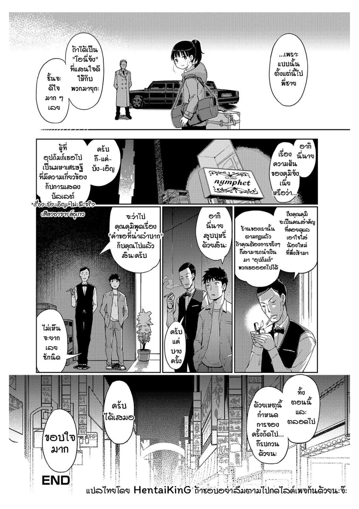 Awa no Ohime-sama Bubble Princess 9 Vol 16.jpg